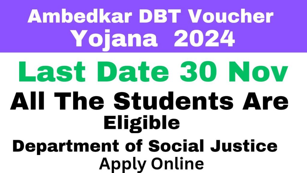 Ambedkar DBT Voucher Yojana 2024
