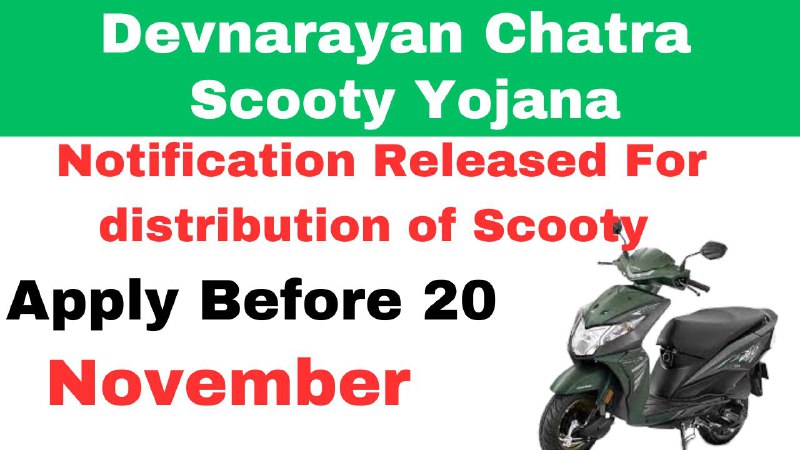 Devnarayan Chhatra Scooty Yojana